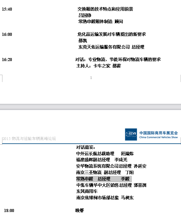 業(yè)余短波收信機(jī)電路圖