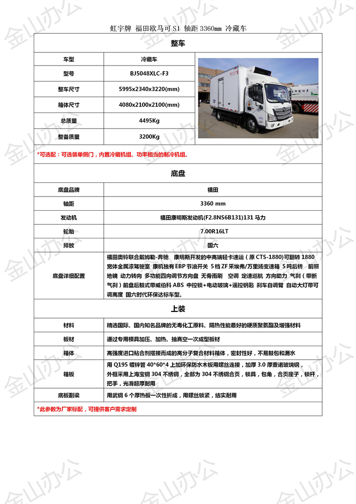 平板電腦維修方法